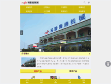 Tablet Screenshot of en.u-long.com.cn